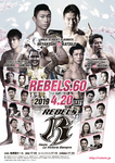 poster_rebels60.png